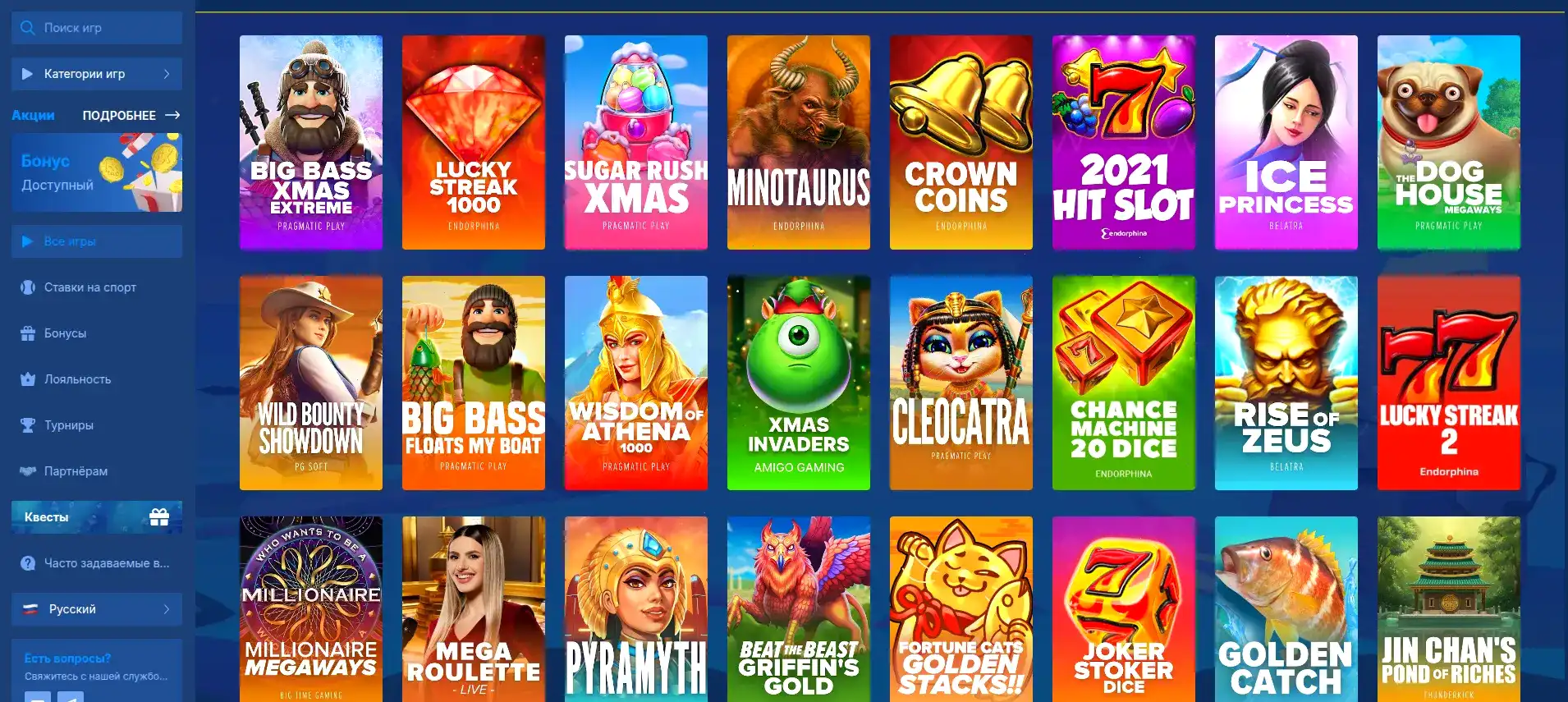 Джекпот и крупный выигрыш в казино Водка